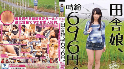 JKSR-264 Country girl, hourly wage 696 yen. [Super] Happy mistress contract Aya A simple Kawa simple girl who does not understand her own value is vaginal cum shot at the minimum wage. [섹트야동,쇼츠야동,한국야동,딸퀸야동]