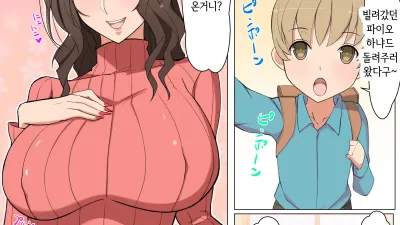 준군과 친구 엄마의 에찌에찌 대작전 [섹트야동,쇼츠야동,한국야동,딸퀸야동]