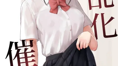음란화 최면 ~자랑스러운 제자~ [섹트야동,쇼츠야동,한국야동,딸퀸야동]