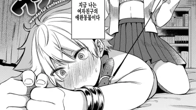멋진 고백 [섹트야동,쇼츠야동,한국야동,딸퀸야동]