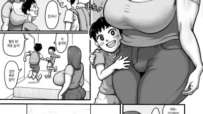 친척의 아이와 짝짓기 하는 큰가슴 아줌마 [섹트야동,쇼츠야동,한국야동,딸퀸야동]